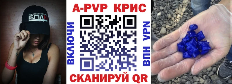 Альфа ПВП кристаллы  Купить где  Петровск-Забайкальский 