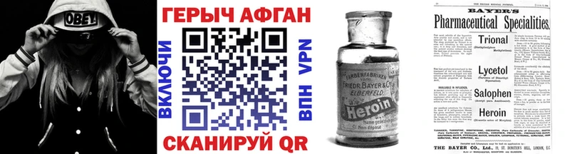 Героин герыч  Купить закладки  Петровск-Забайкальский 