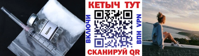 Купить где  Петровск-Забайкальский  Кетамин ketamine 
