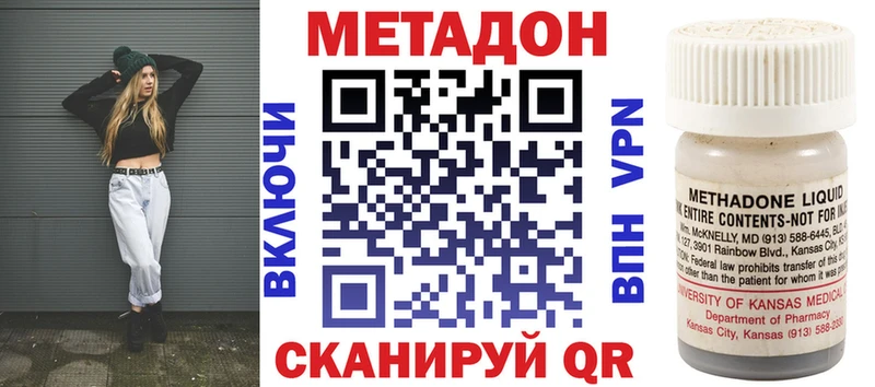МЕТАДОН VHQ  Купить  Петровск-Забайкальский 